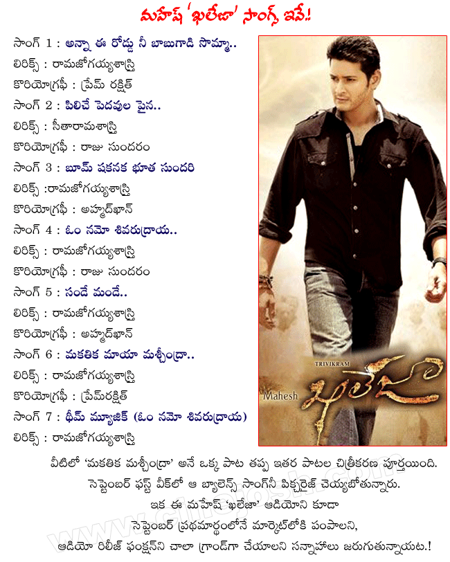 mahesh khaleja songs,mahesh khaleja audio details,mahesh khaleja audio release date,mahesh khaleja songs download,leaked khaleja songs,mahesh khaleja report,mahesh khaleja review,mahesh khaleja records,khaleja collections,khaleja trailers,stills